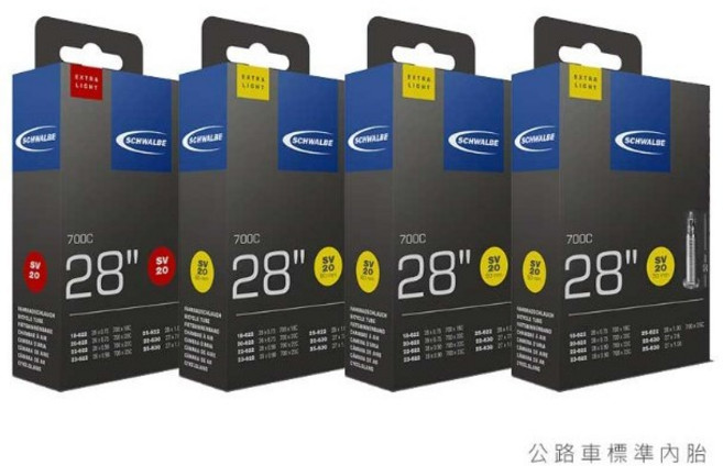 SCHWALBE SV20 超輕量化內胎 公路車內胎 巡揚單車, 1條