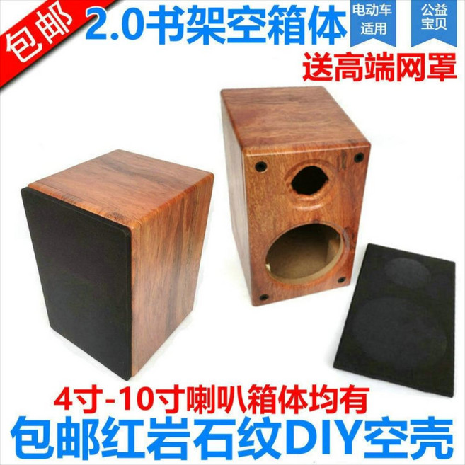 DIY 오디오 TV스피커 컴퓨터 음향스피커 케이스, 기본, 02 옐로우 우드 그레인 5인치 베이스  3인