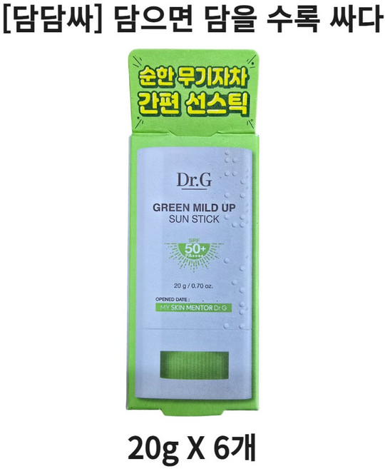 [담담싸] 닥터지 그린마일드 업 선스틱 간편한/무기자차/자외선차단, 20g, 6개