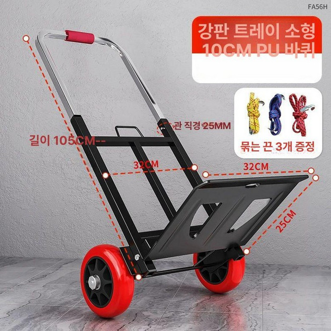 계단리프트 전동 운반기 핸드 택배 운반차 소형 구르마 수레 이삿짐 리프트, 소형 강판 팔레트 10cm PU - 5FzU, 1개