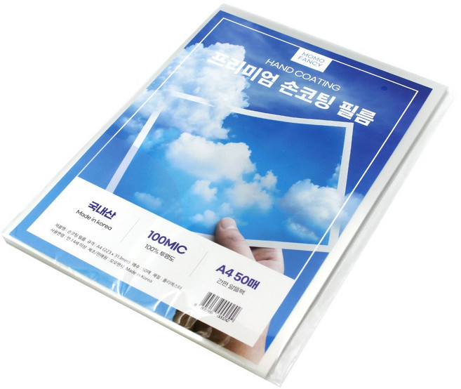 프리미엄 손코팅지 A4 50매