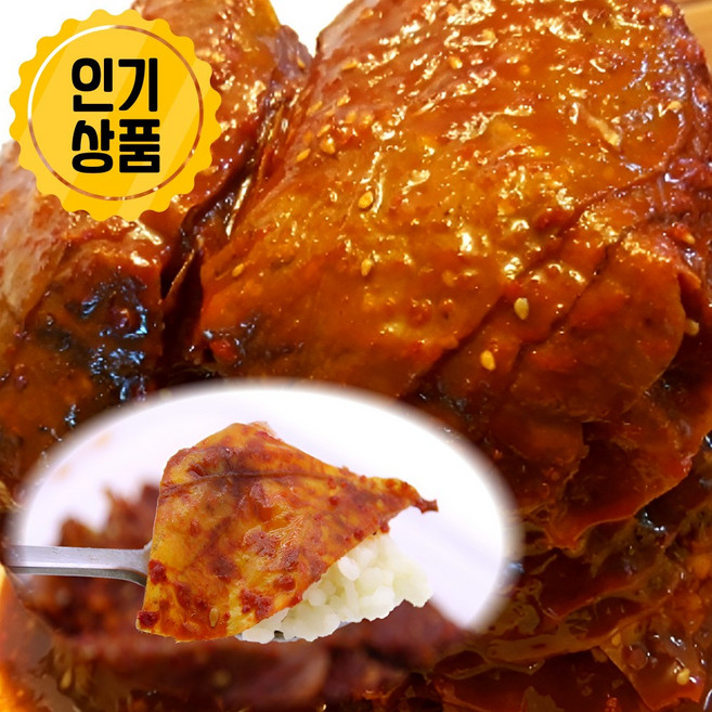 국산 맛있는 경상도 수제 양념콩잎 장아찌 단풍콩잎 별미 반찬, 800g