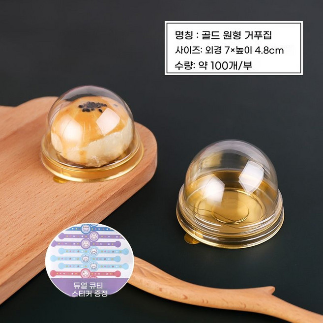 사각 원형 화과자 케이스 1구 100개 양갱 떡 상자, 황금라운드박스(스티커)/100세트
