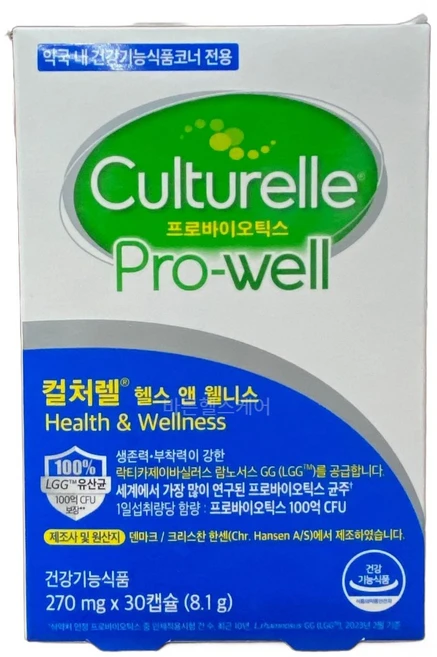 컬처렐 LGG 성인용 유산균 헬스앤웰니스, 30정, 2박스 - 쿠팡