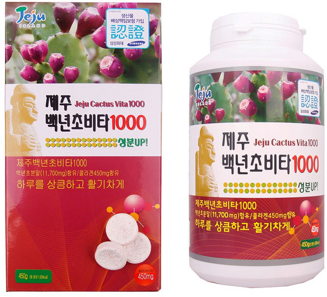 삼다몰 제주 감귤비타민 백년초비타민 블루베리비타민, 450g, 1개