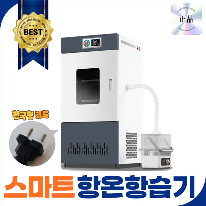 추천5 항온항습기
