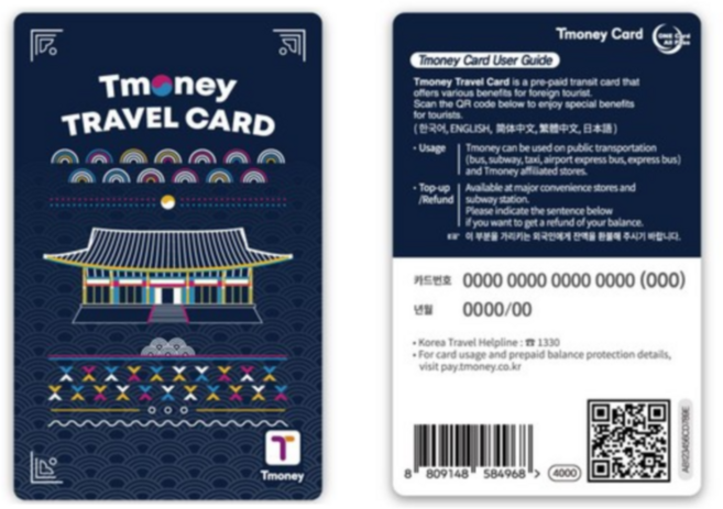 티머니 트래블카드 외국인 교통카드