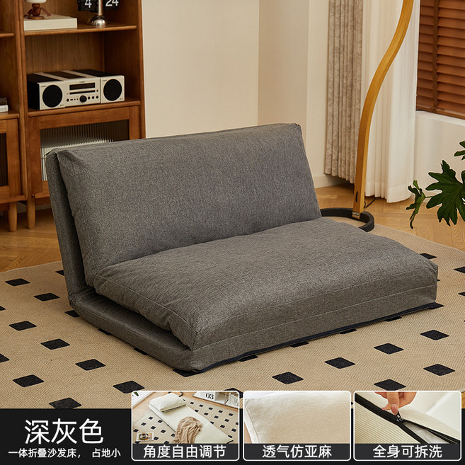 奶油風摺疊沙發床 小戶型單人沙發 可躺可睡, 1個, 深灰色【透氣仿亞麻】送靠枕-110cm