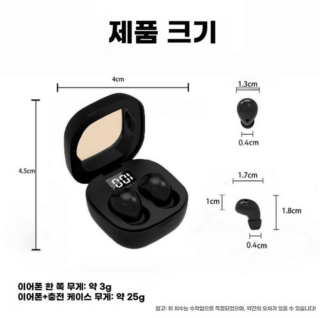 무선 블루투스 이어폰 초소형 인이어 노이즈차단 수면용, D. D