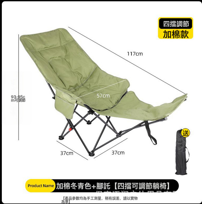 加棉可調節戶外躺椅 可拆卸腿托午休露營椅, 1個, 冬青色 四檔可調節腿託夾棉躺椅:如圖所示