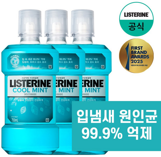 리스테린 쿨민트 세균억제 구강청결제, 750ml, 3개