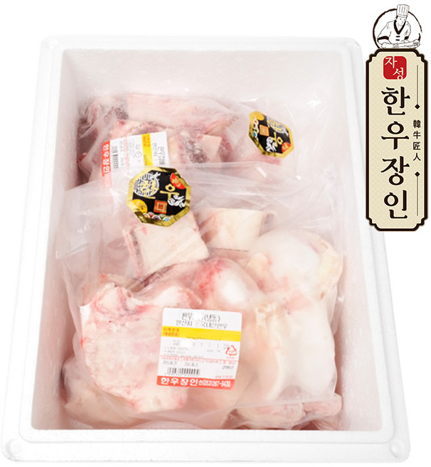 한우장인 한우 잡뼈10kg/특가 모듬뼈 대량 도매 벌크, 1개