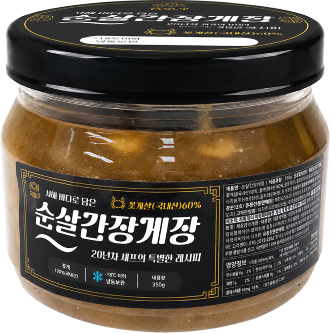 해담가 국내산 순살 간장게장 밥도둑 꽃게장, 1개, 350g