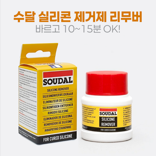 수달 실리콘 리무버 젤 100ml/붓일체형 욕실 주방 곰팡이 실리콘 제거제, 29_줄눈/실리콘 리무버, 1세트