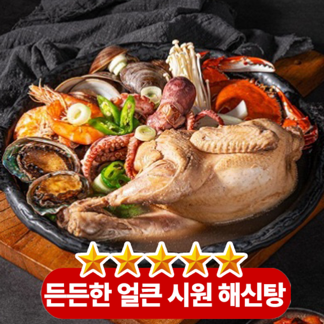 진한 해물 육수에 부드러운 닭고기와 쫄깃한 해산물이 어우러진 깊고 든든한 명품 해신탕, 1박스, 1.6kg