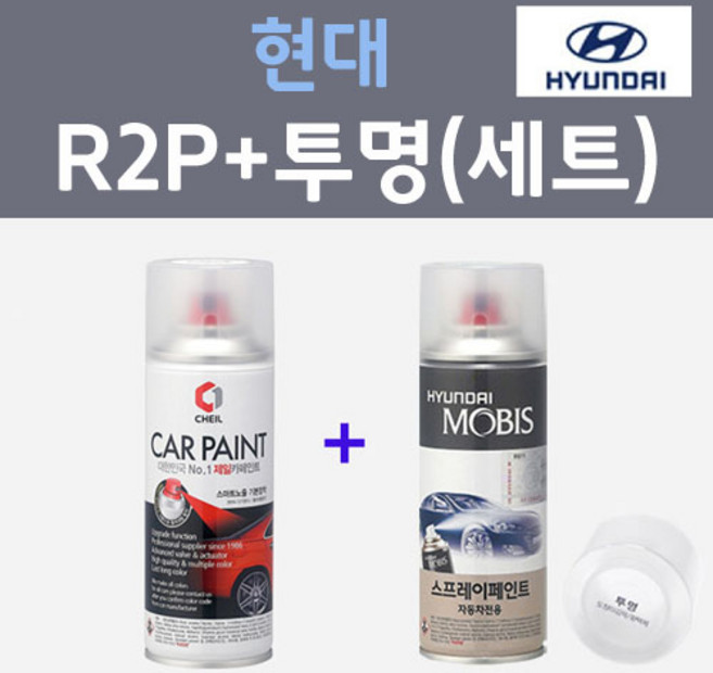 현대 R2P 얼티메이트레드메탈릭 주문컬러 스프레이 + 모투명마감용스프레이 자동차 카 페인트 200ml, 1개