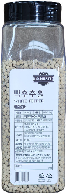 [후추마스터] 백후추홀 400G 흰후추 백후추원두, 1개