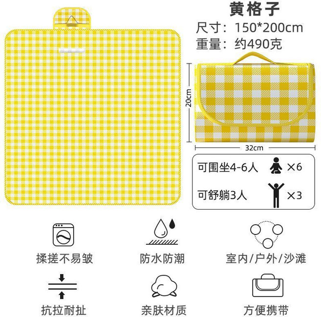 戶外防潮野餐墊 100*150cm, 加厚黃格150*200雙面防水無異味圍坐6人
