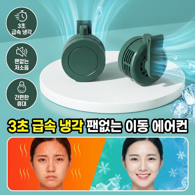 초저가!3초 급속 냉각 팬없은 이동 에어컨 클립팬 간냉각 허리 선풍기 무소음 야외 무선 허리걸이선풍기 휴대용 고풍속 허리선풍기, (2개입)핑크