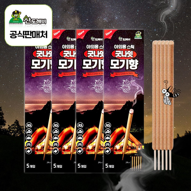 산도깨비 스틱형 모기향 킬파프 야외용 캠핑용, 175g, 4개