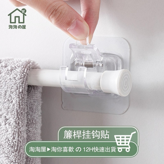 無痕貼 伸縮桿掛勾 適用於直徑2cm內橫桿, 透明支撐架 （1入裝）
