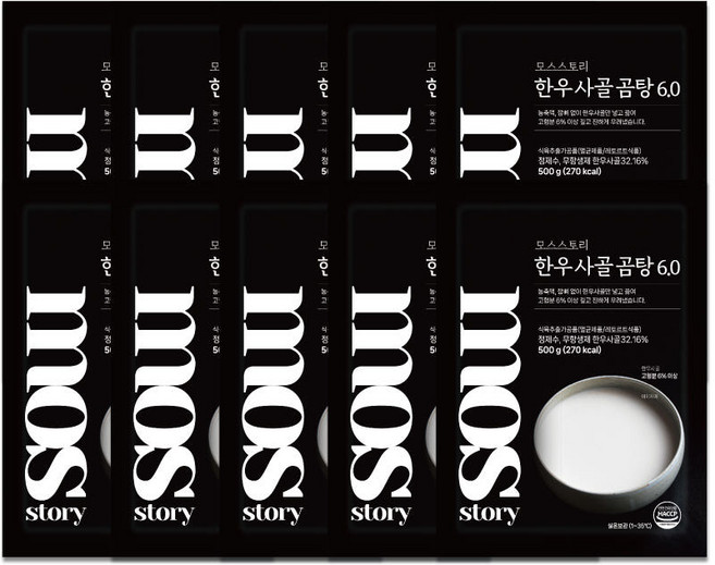 모스스토리 무항생제 한우 사골 곰탕 6.0 500g