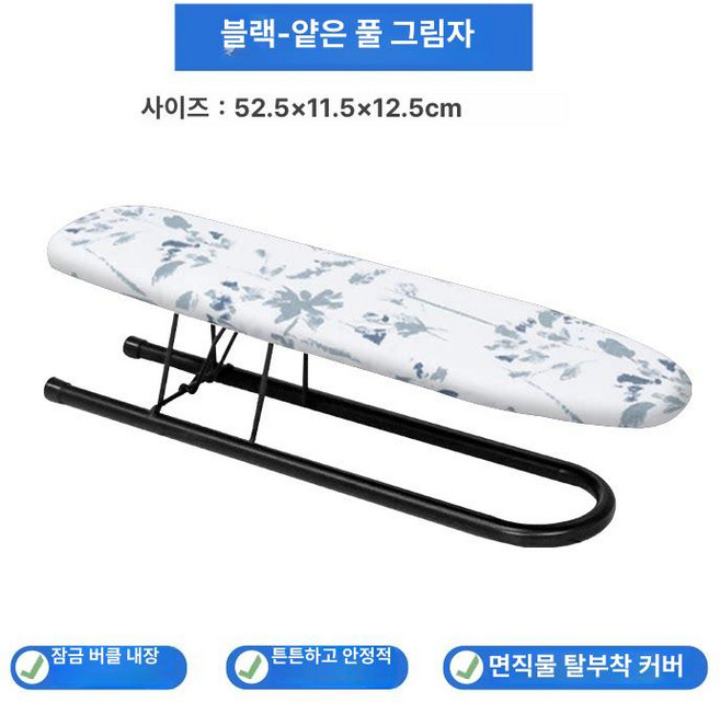 웅즈스토어 판빙빙다리미판 접이식 스탠딩 스탠드, 라이트 그라스 섀도우