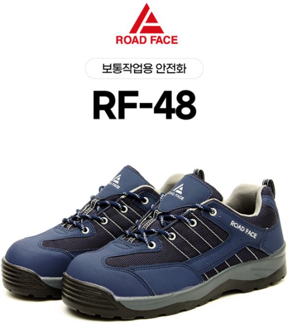 로드페이스 4인치 보통작업용 안전화 RF-48, 차콜, 1개