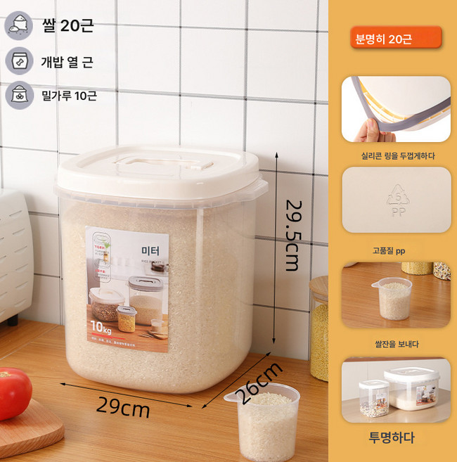 밀가루 저장탱크 가정용 수납통 면통 방충 방습 밀폐 쌀국수통 쌀통 쌀통 쌀통, 10KG 투명, 1개