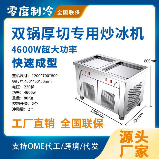 철판 기계 제조 메이커 한솥 만드는 냉각판 카페 4000W 3in1 요구르트, 고사양 45x45 양수냄비