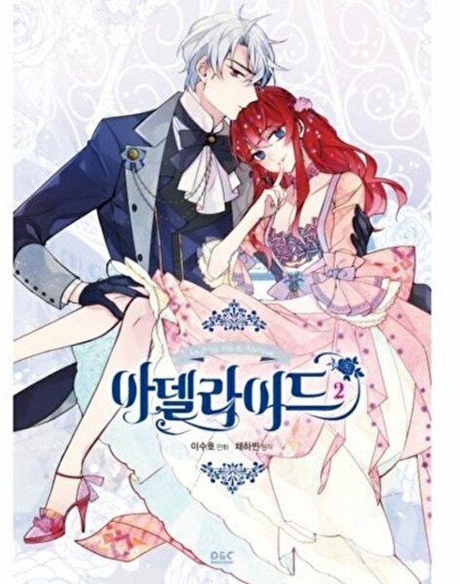 기타 코믹 아델라이드 2, D&C WEBTOON, 이수호