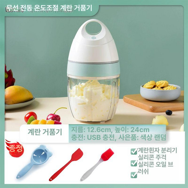 전동 거품기 가정용 반죽기 무선 핸드 믹서 미니 자동, 1개