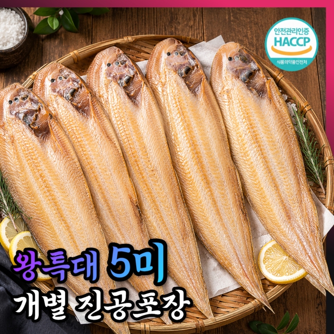 [진토백미] 반건조 박대 특대 손질 구이 왕특대 천일염 수작업 개별진공포장, 1세트, 왕특대 (37~40cm내외) 5미