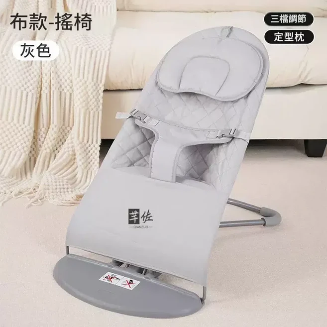 幸佐 嬰兒搖搖椅, 全布款 灰