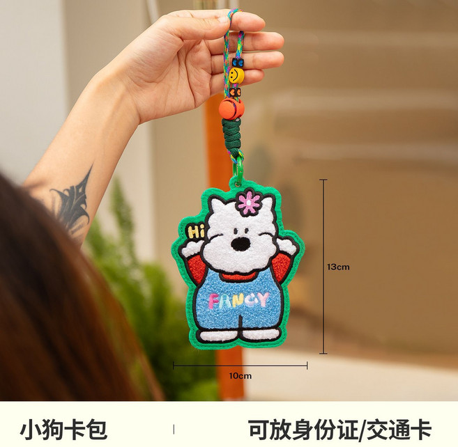 可愛貓咪造型卡套掛包，可放證件/悠遊卡, 1個, 小狗卡套包