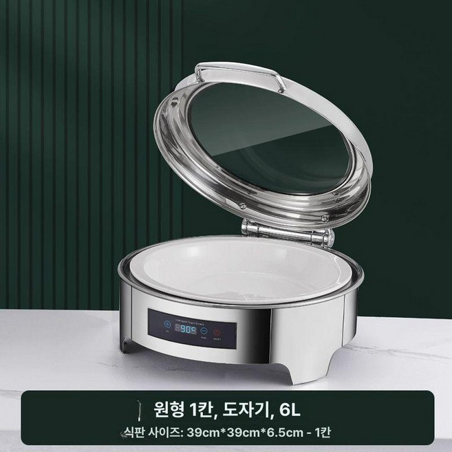 호텔 뷔페 챠핑기 음식 워머기 접시 단일 차핑디쉬, 원형 세라믹 대야 포함 단일 구획 6L, 기본 구성품, 1개