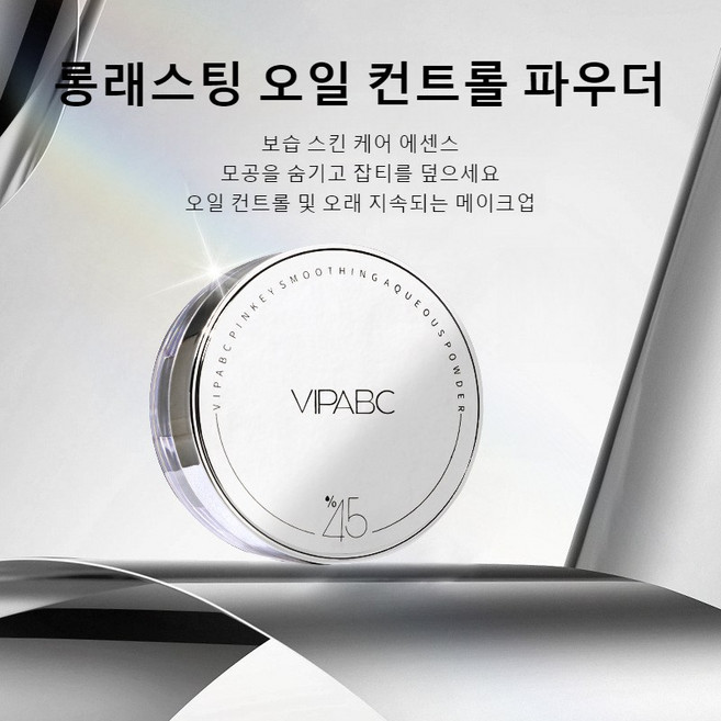 롱래스팅 오일 컨트롤 파우더 보습 스킨 케어 에센스 모공을 숨기고 잡티를 덮으세요 오일 컨트롤 및 오래 지속되는 메이크업, 4개, 02#파우더팩트