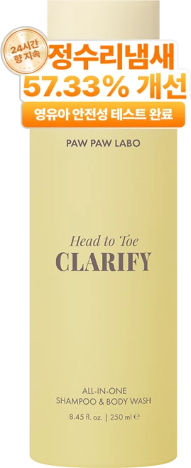 저자극 비건 올인원 샴푸&바디워시, 1개, 250ml - 쿠팡