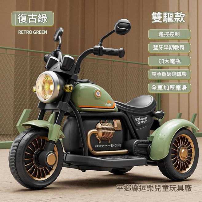 兒童電動三輪摩托車 藍牙早期教育, 遙控復古綠雙驅12v4.5超大電瓶, 1套