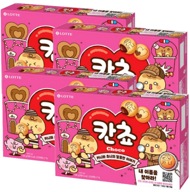 칸쵸 내이름을 찾아라, 4개, 196g