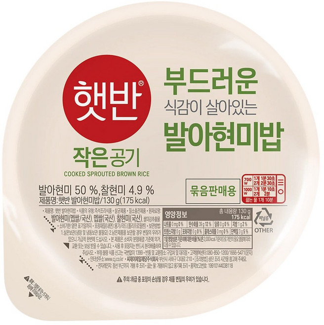 햇반 발아현미밥, 130g, 36개