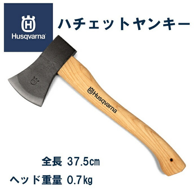 Husqvarna 德國製 37.5cm 斧頭 - 露營野營砍柴手斧 山胡桃木柄, 1個