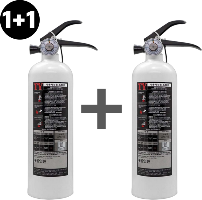 [스트랩포함] 차량용소화기 ABC 자동차겸용 미니 캠핑, 2개