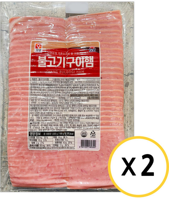 [요기푸드] 사조오양 불고기 슬라이스햄 1kg, 2kg, 1개
