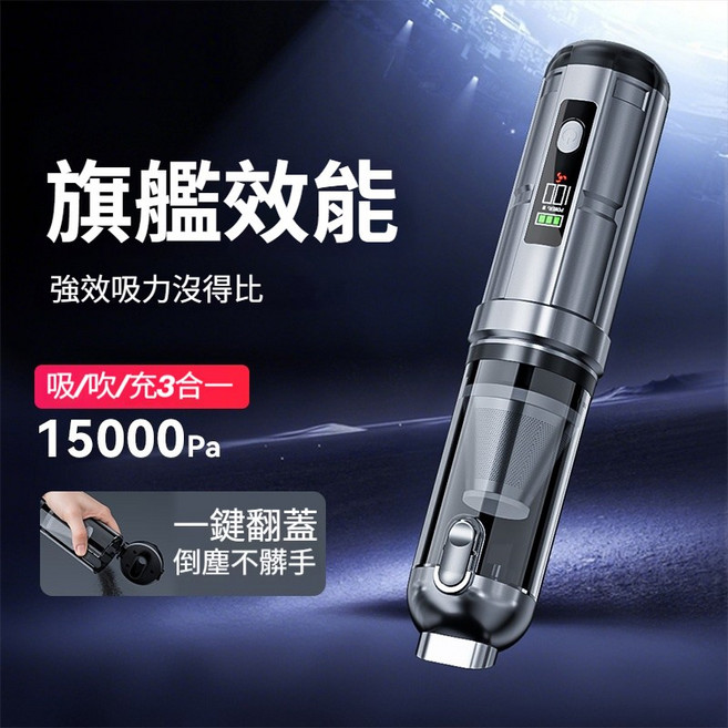 二合一吸塵器 旗艦效能 15000Pa 強勁吸力 680L/min 大流量, 黑, 6699