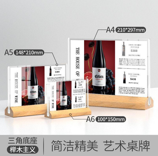 超值 亞克力臺卡桌面透明桌牌展示架立牌菜單價格牌 副廠商品, 1個, 橫款 木質三角 熱彎版本,小尺寸7*10cm