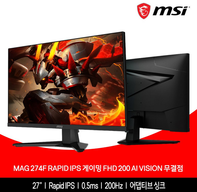 MSI MAG 274F Rapid IPS 게이밍 FHD 200 AI Vision 무결점, 68cm