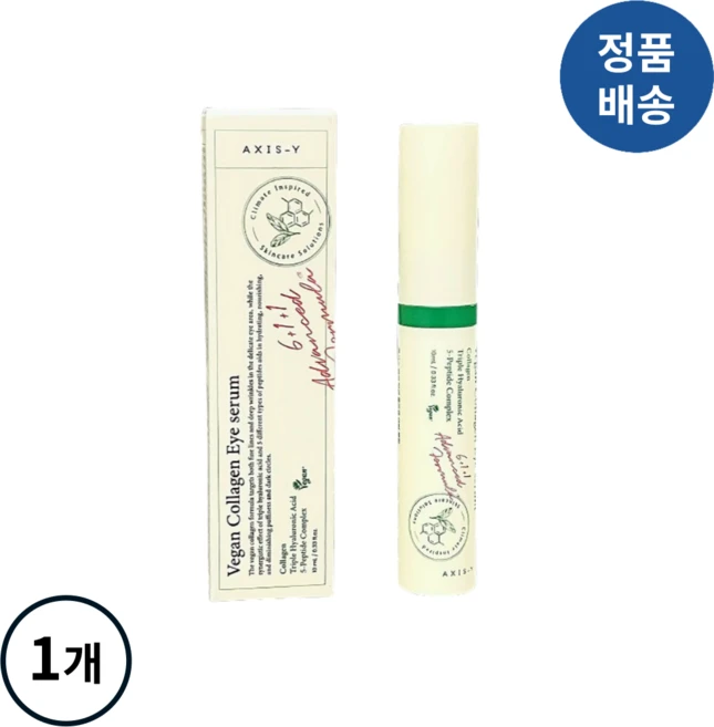[정품배송] *엑시스와이* AXIS-Y 비건 콜라겐 아이 세럼 I 얇고예민한눈가케어 눈가탄력케어 촉촉증정 다크서클케어 비건콜라겐 피부저자극!!++, 1개, 10ml - 쿠팡