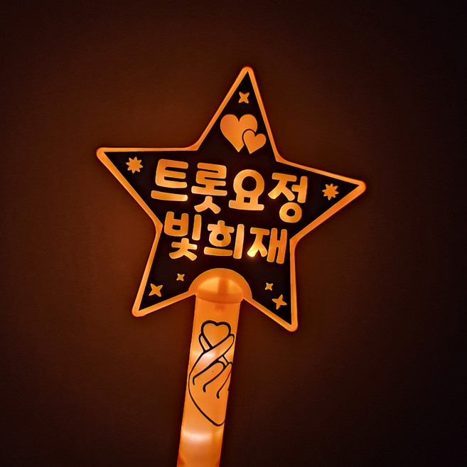 설렘파티 LED응원봉 별봉 재롱잔치 콘서트, 단면, 각진체, 주황