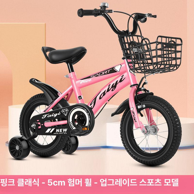 인치자전거 녹색 완성 보조바퀴 유아 아동자전거 제품 어린이자전거 인치 학습용 네발 초보자용, 13.핑크 기본+험머휠+공구 20인치
